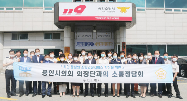 ▲ ‘용인시의회 의장단과의 소통 정담회’에서 기념사진 찍는 용인소방서와 용인시의회 관계자들.