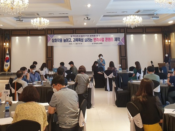 ▲ 블렌디드수업 지원단 저작권 연수.