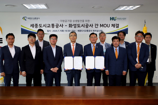 ▲ 화성도시공사·세종도시교통공사 업무협약식.