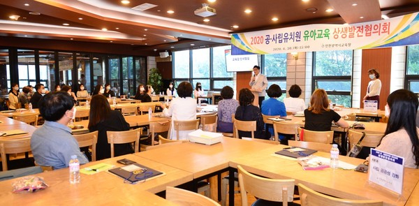 ▲ 인천미래유아교육협의회.