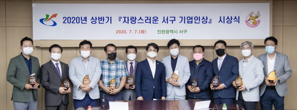 ▲ 자랑스러운 기업인상 시상식.