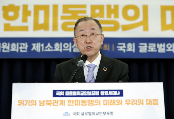 ▲ 기조발제하는 반기문 전 총장.