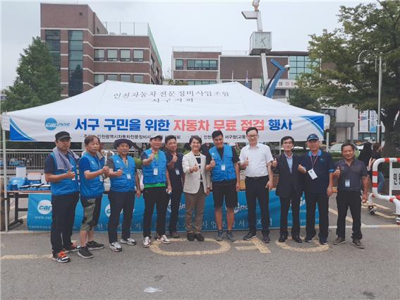 ▲ 자동차 무료 점검 행사.