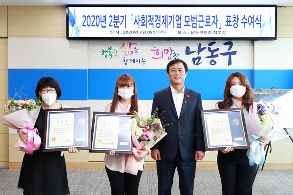 ▲ 사회적 경제기업 모범근로자 표창 수여식.