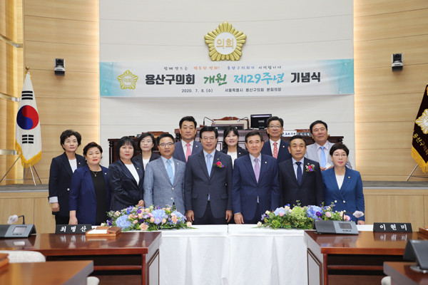 ▲ 개원 29주년 기념식.