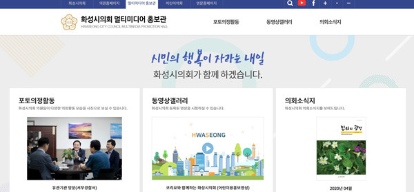 ▲ 멀티미디어 홍보.