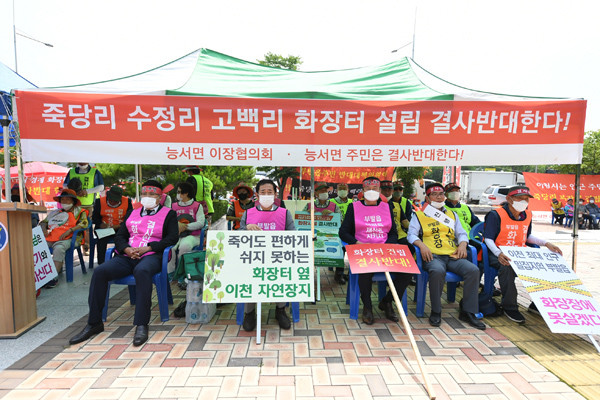 ▲ 반대 성명서 전달하고 주민들과 함께 집회 참여.