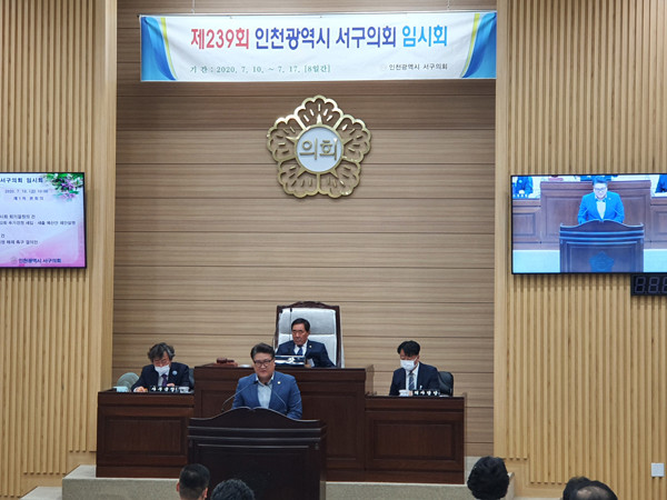 ▲ 인천 서구의회, 인천광역시 서구 투기과열지구 지정 해제 촉구 결의안 채택.