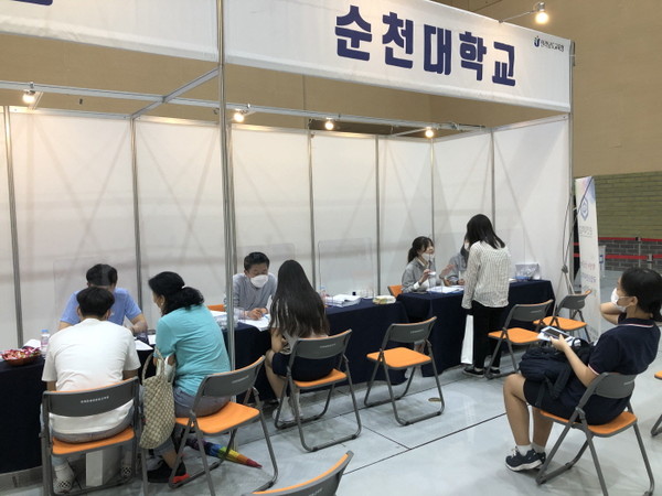 ▲ ‘2021학년도 대입 수시모집 대비 대입정보 박람회’ 순천대 부스.