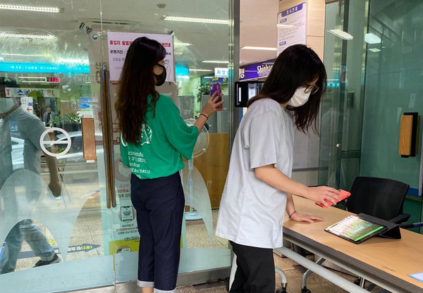 ▲ 전자 출입 명부 도입 사진.