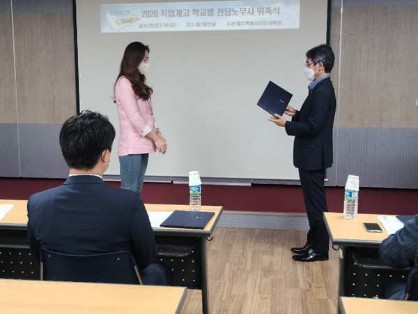 ▲ 직업계고 학교별 전담노무사 위촉식.