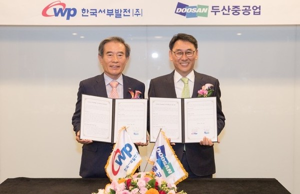 ▲ 한국서부발전·두산중공업 업무협약식./뉴시스