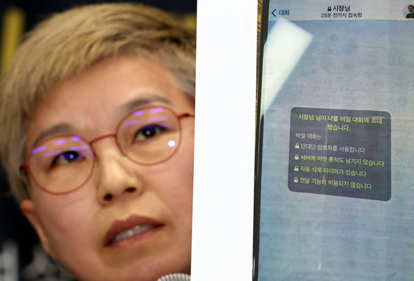 ▲ 비밀 대화방 초대문자 공개하는 김재련 변호사.