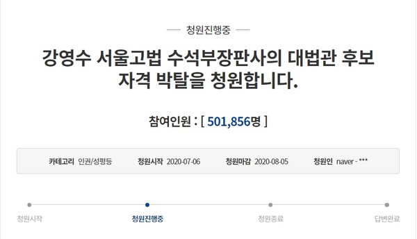 ▲ 손정우 국민청원.