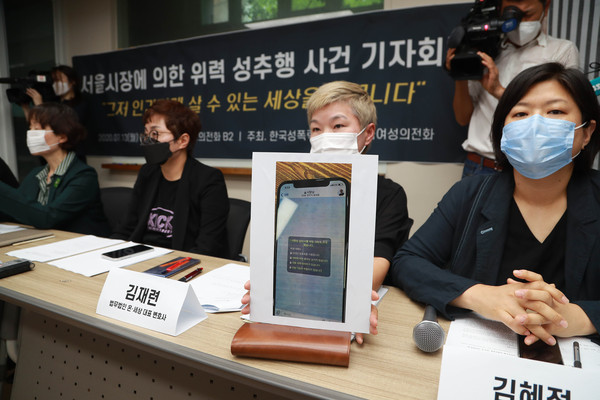 ▲ 서울시장에 의한 위력 성추행 사건 기자회견에서 발언하는 법무법인 온·세상 대표 김재련 변호사.
