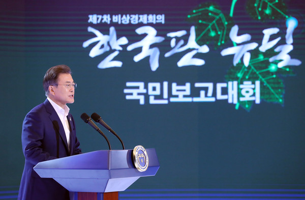 ▲ 발언하는 문재인 대통령.