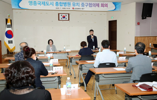 ▲ '영종국제도시 종합병원 유치 중구협의체 회의' 현장.