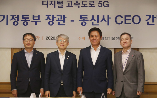 ▲ 최기영 과기부 장관·통신3사 CEO 간담회.
