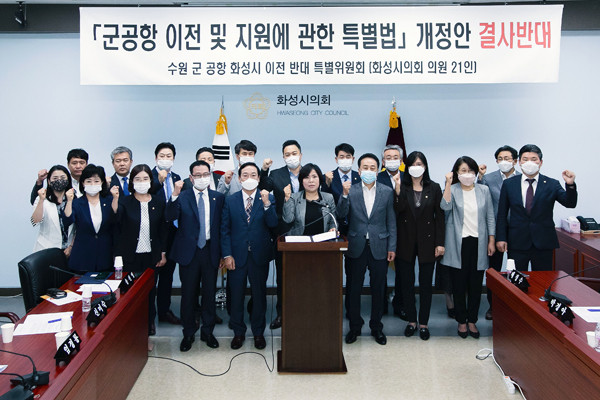 ▲ 군공항반대특위 성명서 발표.