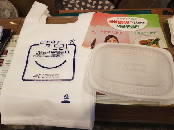 ▲ 서구 포장전용용기.