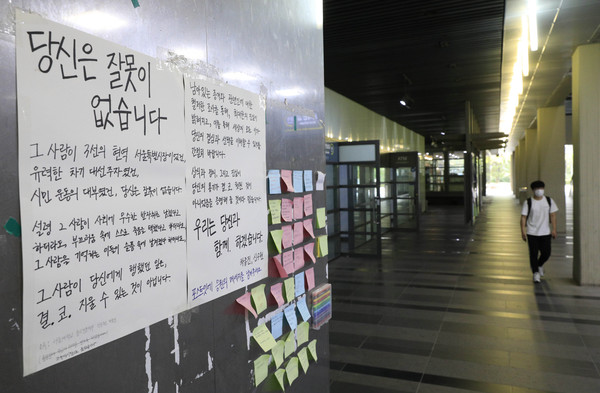 ▲ 서울대에 붙은 故 박원순 서울시장 성추행 피해자 지지 대자보.