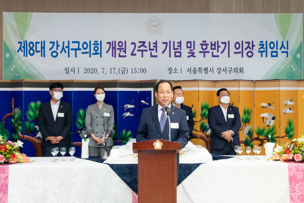 ▲ 제8대 강서구의회 개원 2주년 기념 및 후반기 의장 취임식.