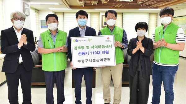 ▲ 폭염 대비 선풍기 기탁식.