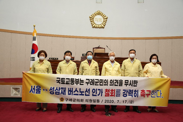▲ 서울↔성삼재 버스노선 인가 철회 촉구 결의안 채택.