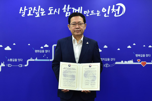 ▲ 서면 업무협약 체결한 박남춘 인천시장.