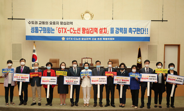 ▲ 성동구의회 결의 모습.