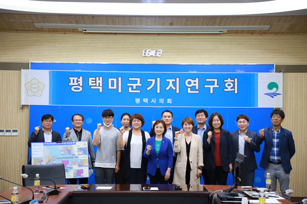 ▲ 미군기지 연구회 간담회.