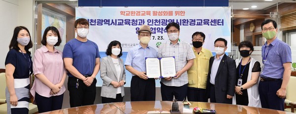 ▲ 인천시교육청·인천환경교육센터와 업무협약식.