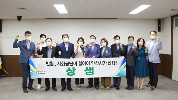 ▲ 의원연구단체 '상생' 중소기업 활성화 방안 수립 연구용역 착수보고회.