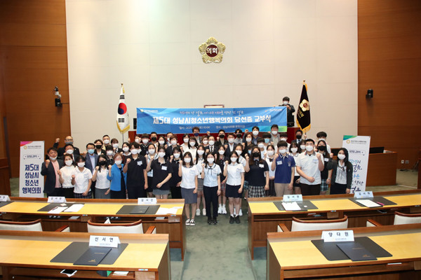 ▲ 제5대 성남시 청소년 행복의회 당선증 교부식.