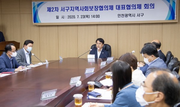 ▲ '제2차 서구지역사회보장협의체 대표협의체 회의' 현장.