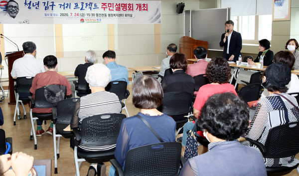 ▲ '청년 김구 거리 프로젝트 주민설명회' 현장.