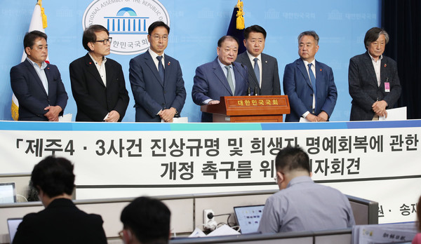 ▲ 제주 4·3 특별법 개정안 통과 촉구 기자회견.