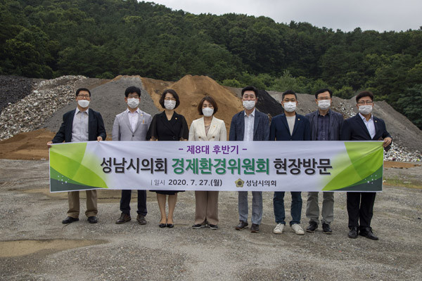 ▲ 성남시의회 경제환경위원회 현장방문.