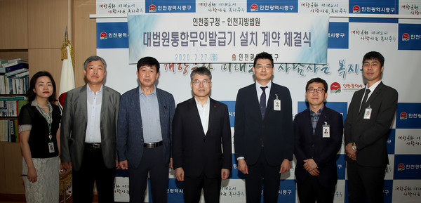 ▲ '대법원통합무인발급기 설치 계약 체결식'.