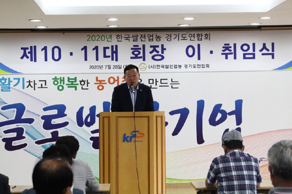 ▲ 김인영 위원장,한국쌀전업농경기도연합회 회장 이취임식 참석.