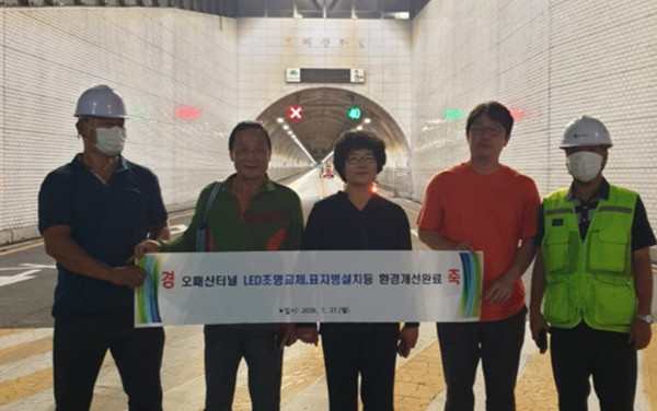 ▲ 환경개선완료 공사현장에 대한 야간현장 방문.