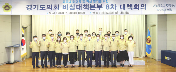 ▲ 후반기 코로나19 대응 비상대책본부 출범.