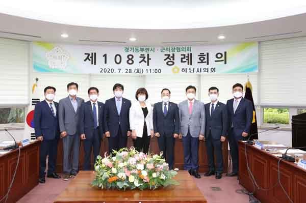 ▲ 제108차 경기동부권의장협의회 정례회의.