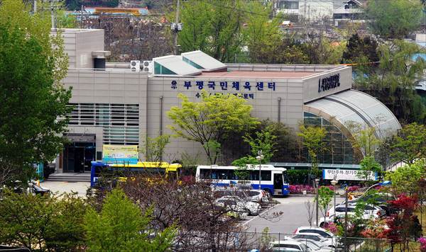 ▲ 부평국민체육센터 전경.