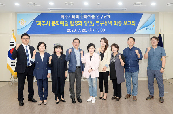 ▲ 문화예술 연구단체 연구용역 최종 보고회.