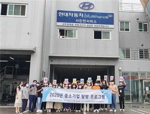 ▲ 현대자동차 블루핸즈 방문한 옹진군 대학생들.