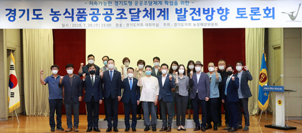 ▲ 道 농식품공공조달체계 발전방향 토론회.