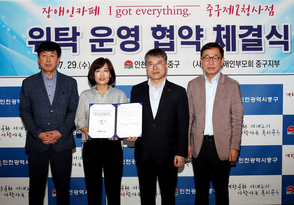 ▲ 장애인카페 제2청사점 위탁운영 협약식.