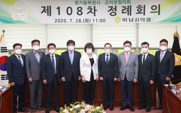 ▲ 경기동부권시군의장협의회 후반기 7월 정례회의.