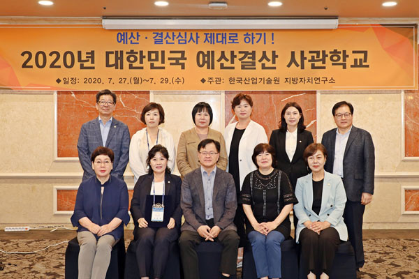▲ 용산구의회 의원들, 대한민국 지방예산결산 사관학교 교육 수료.